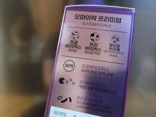 [유산균] 오마이락 프리미엄 포스트바이오틱스 30P — 5점을 준 리뷰어가 2022년 12월 올린 사용 사진