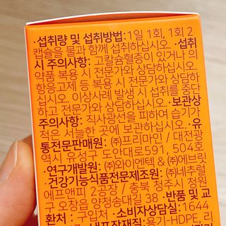 프리마인 성큼다가온 봄, 이너뷰티를 챙겨야 피부도 화사하게, 컨디션도 활기차게. 흡수율을 높인 고효율 비타민. — 4.5점을 준 리뷰어가 2022년 4월 올린 사용 사진