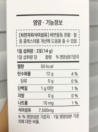 [뉴트릴렉스] 선비움 첨가물 없는 착한 차전자피 식이섬유  2박스 — 5점을 준 리뷰어가 2021년 8월 올린 사용 사진