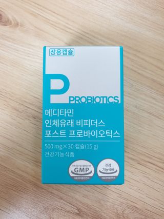 메디타민 인체유래 비피더스 포스트 프로바이오틱스 — 5점을 준 리뷰어가 2021년 6월 올린 사용 사진