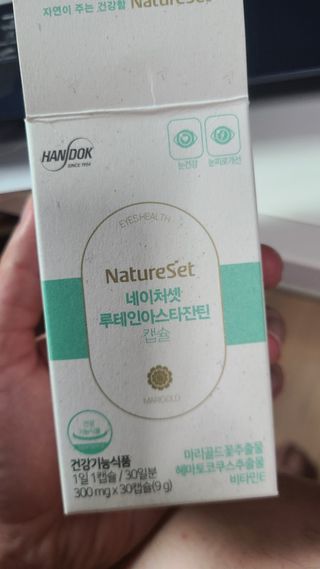 네이처셋 루테인 아스타잔틴 캡슐 1개월분 — 5점을 준 리뷰어가 2021년 6월 올린 사용 사진