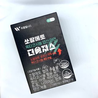 [푸름웰니스] 쏘팔메토 옥타코사놀 더솔져스 1000mg 30캡슐 — 5점을 준 리뷰어가 2022년 1월 올린 사용 사진