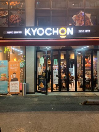 [교촌치킨 영등포역점] 치킨 메뉴 중 택1 — 4점을 준 리뷰어가 2021년 1월 올린 사용 사진