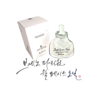 브에노 파리퀸 윌 페이스 오일 — 5점을 준 리뷰어가 2021년 8월 올린 사용 사진