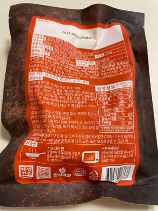 한성기업 무볼레 왕건더기 볶음밥 묵은지삼겹살 — 5점을 준 리뷰어가 2021년 10월 올린 사용 사진