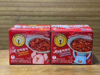 한성기업 무볼레 닭떡볶이+해물떡볶이 2종 세트 — 3점을 준 리뷰어가 2021년 10월 올린 사용 사진