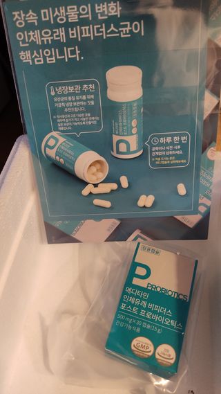 메디타민 인체유래 비피더스 포스트 프로바이오틱스 — 5점을 준 리뷰어가 2021년 1월 올린 사용 사진