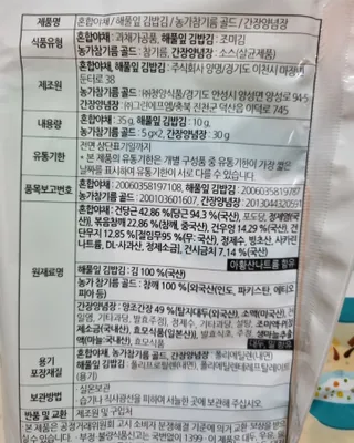 해풀잎 누구나 김밥*1ea [(혼합야채 35g *1ea,  김밥김 (5g, 5ea),  양념간장 (6g, 5ea), 참기름(5g, 2ea)] — 5점을 준 리뷰어가 2022년 7월 올린 사용 사진