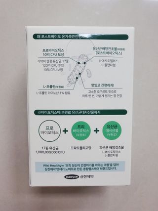 삼진제약 위시헬씨 [삼진제약] 위시헬씨 포스트바이오 온가족엔진 — 5점을 준 리뷰어가 2021년 2월 올린 사용 사진