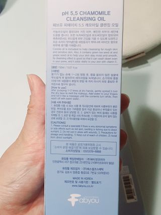페브유 / FABYOU 페브유 pH5.5 캐모마일 젤 클렌징 폼 + 클렌징 오일 + 토너 3종 세트 — 5점을 준 리뷰어가 2021년 6월 올린 사용 사진