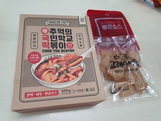 추억의 국민학교 떡볶이 국떡 뉴트로 5종 — 5점을 준 리뷰어가 2021년 7월 올린 사용 사진