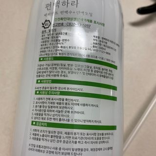 편백하라 피톤치드 편백수 탈취제 500ML — 5점을 준 리뷰어가 2022년 10월 올린 사용 사진