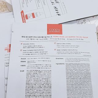 쿠피 피디알엔 연어 더마 페이셜 마스크 — 5점을 준 리뷰어가 2021년 11월 올린 사용 사진