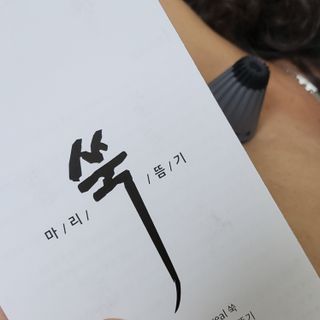 미니유님이 올린 리뷰 사진 3