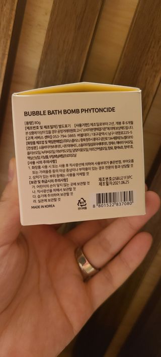 버블데이 배쓰밤 거품입욕제 버블바 6종 — 5점을 준 리뷰어가 2021년 8월 올린 사용 사진