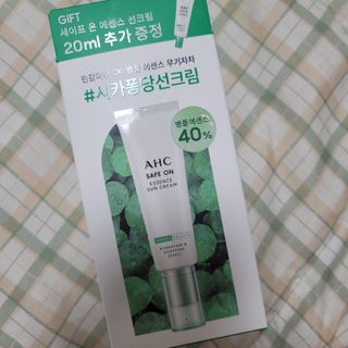 [AHC] 세이프온 에센스 선크림 올리브영 스페셜 증정 기획세트 — 5점을 준 리뷰어가 2022년 6월 올린 사용 사진