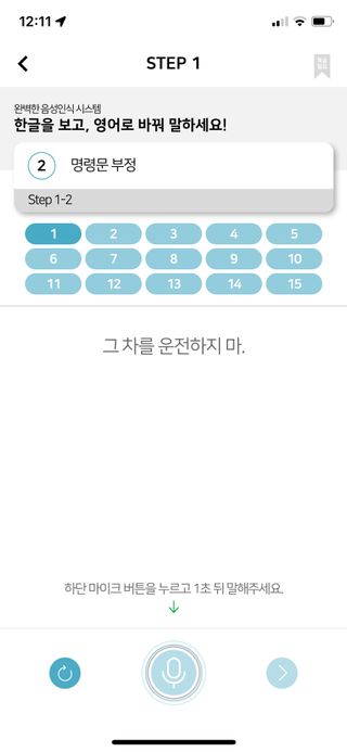 3030잉글리시 3030 잉글리시 초급부터 고급까지 전 강좌 14일 체험 수강권 — 5점을 준 리뷰어가 2022년 5월 올린 사용 사진