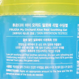 [후르디아] 피부갈증해소- 알로에+복숭아 수딩젤 2set — 5점을 준 리뷰어가 2021년 7월 올린 사용 사진