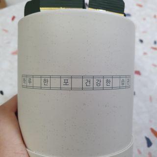 모힐바이오 비오시톨 - 하루 한 포 관리하는 건강한 습관 — 5점을 준 리뷰어가 2022년 2월 올린 사용 사진