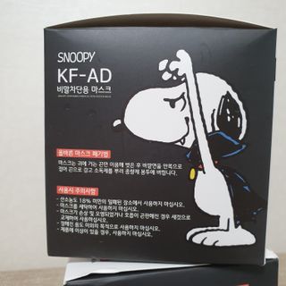 JHWORLD 스누피 마스크 정품 스누피 KF-AD 국내 비말차단 아동용 성인용 일회용 덴탈마스크 50매 — 5점을 준 리뷰어가 2021년 6월 올린 사용 사진