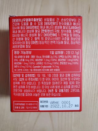 이지헬스 간편하니 [1개월 분  60정] — 5점을 준 리뷰어가 2021년 1월 올린 사용 사진
