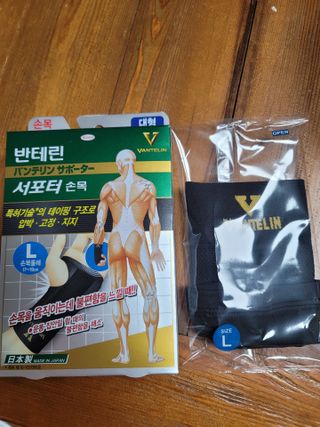 반테린서포터 손목 — 5점을 준 리뷰어가 2021년 4월 올린 사용 사진
