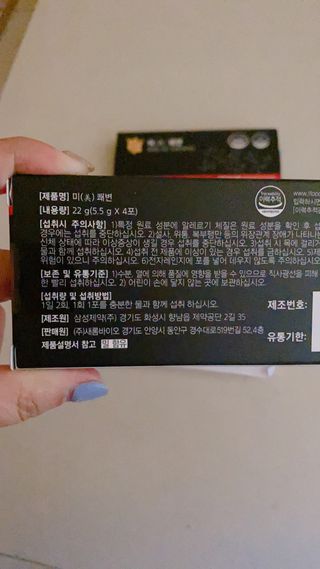 새롬바이오 리생 [미쾌변] 차전자피 식이섬유 건강기능식품 3팩 — 4.5점을 준 리뷰어가 2021년 6월 올린 사용 사진