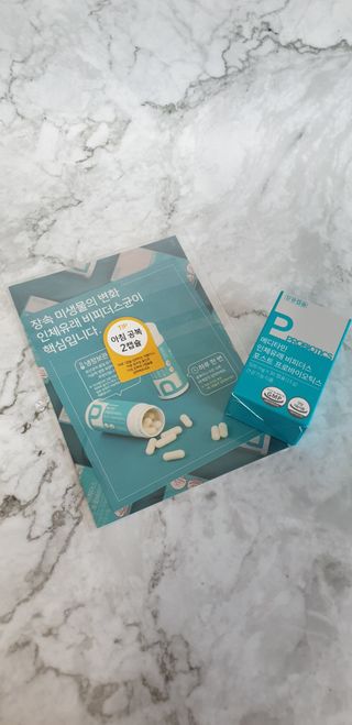 메디타민 인체유래 비피더스 포스트 프로바이오틱스 — 5점을 준 리뷰어가 2021년 4월 올린 사용 사진