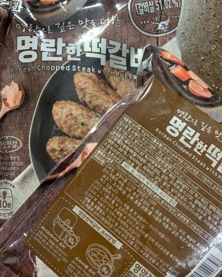 한성기업 명란한 떡갈비 — 5점을 준 리뷰어가 2021년 9월 올린 사용 사진