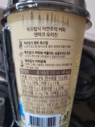 덴마크 싱글 오리진 노르딕 로스팅 — 5점을 준 리뷰어가 2023년 8월 올린 사용 사진