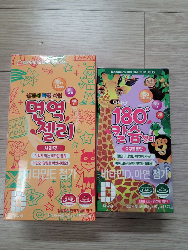 다나음 180도 칼슘젤리+아연면역젤리 리뷰 사진