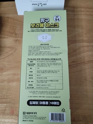 [숨그림]  덴탈마스크 짱구 우리아이 그리고 내가 쓰는 믿을수있는 케릭터 마스크  16종 — 5점을 준 리뷰어가 2021년 10월 올린 사용 사진