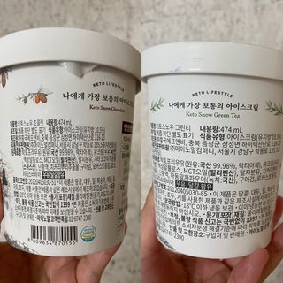 마이노멀 키토스노우 2개 Set  - 바닐라/초코/그린티 3종 중 선택 — 4점을 준 리뷰어가 2021년 5월 올린 사용 사진