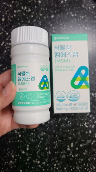 서울약사신협_식물성 엠에스엠_500mg x 120정 — 5점을 준 리뷰어가 2021년 11월 올린 사용 사진