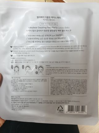엘리베어 다즐링페이스파티 - 미백톤업 럭셔리베이비 — 5점을 준 리뷰어가 2021년 1월 올린 사용 사진