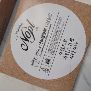 노플(NOPL) 노플 친환경 바이오 산화 생분해  항균 일회용 위생 비닐장갑 100매 + 지퍼백 소형, 대형 — 5점을 준 리뷰어가 2021년 9월 올린 사용 사진