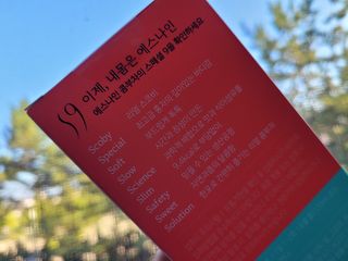 리넥무역 에스나인 콤부차 건강발효 콤부함량59 자몽 5gx10포 — 5점을 준 리뷰어가 2021년 7월 올린 사용 사진