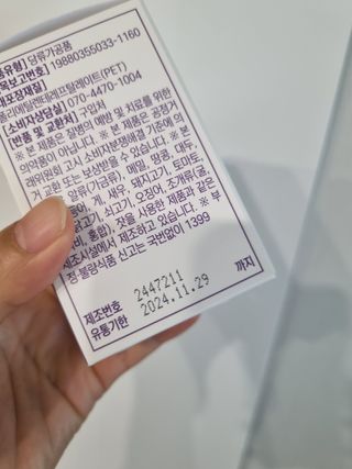 트루헬퍼 굿밤 특급 건강 보조제 수면 1박스 2개월분 — 4점을 준 리뷰어가 2023년 4월 올린 사용 사진