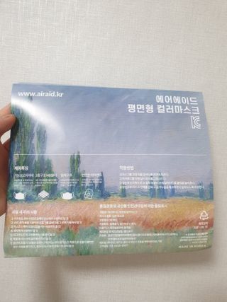 에어에이드 컬러 덴탈 마스크 — 5점을 준 리뷰어가 2021년 8월 올린 사용 사진
