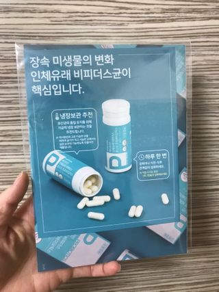 메디타민 인체유래 비피더스 포스트 프로바이오틱스 — 5점을 준 리뷰어가 2021년 1월 올린 사용 사진