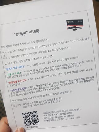 새롬바이오 리생 [미쾌변] 차전자피 식이섬유 건강기능식품 3팩 — 5점을 준 리뷰어가 2021년 6월 올린 사용 사진
