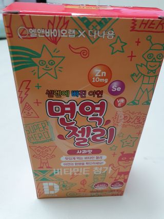 다나음 셀렌에 빠진 아연면역젤리 열대과일맛+사과맛 — 5점을 준 리뷰어가 2021년 4월 올린 사용 사진