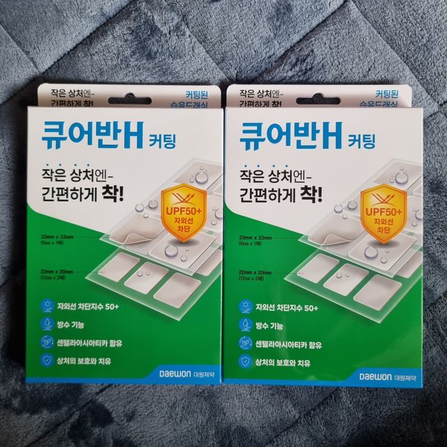 [큐어반H 커팅] 간편하게 떼서 쓰는 자외선차단 습윤밴드 (1팩/30매입) 리뷰 사진