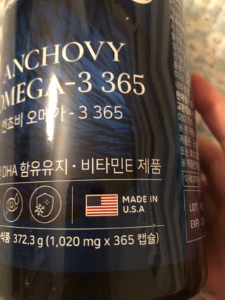 서울약사신협 Finepick_오메가365_1020mg x 365캡슐 — 5점을 준 리뷰어가 2021년 4월 올린 사용 사진