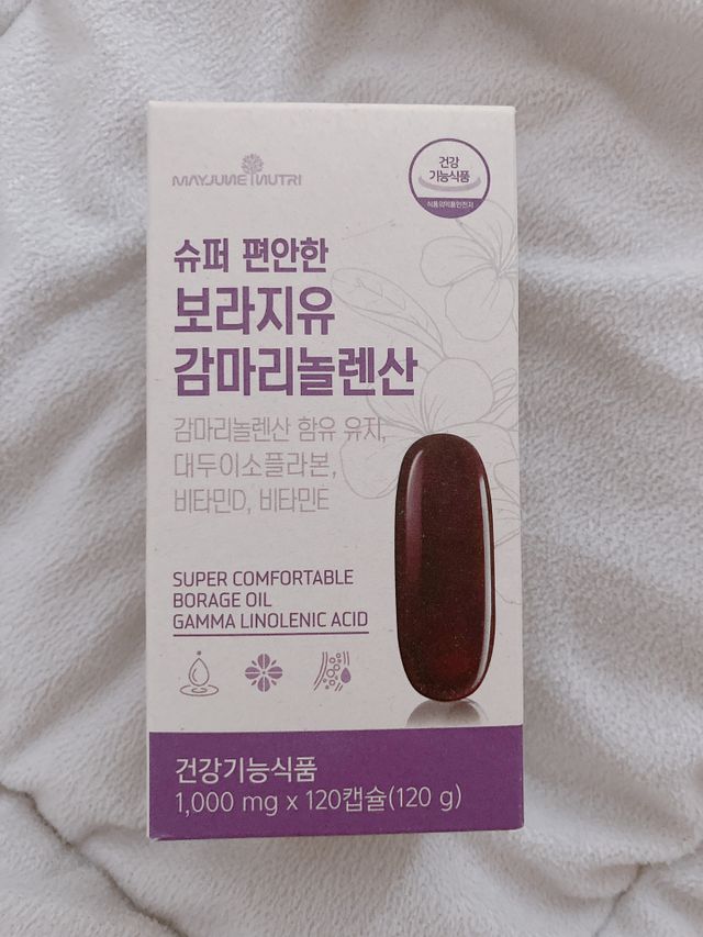 메이준뉴트리 슈퍼 편안한 보라지유 감마리놀렌산 리뷰 사진