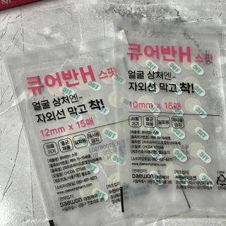 [큐어반H 스팟] 자외선 99프로 차단되는 스틱타입 스팟밴드(1팩 / 66매입) — 5점을 준 리뷰어가 2022년 12월 올린 사용 사진