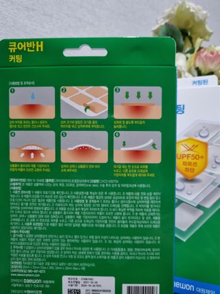 [큐어반H 커팅] 간편하게 떼서 쓰는 자외선차단 습윤밴드 (1팩/30매입) — 5점을 준 리뷰어가 2022년 12월 올린 사용 사진