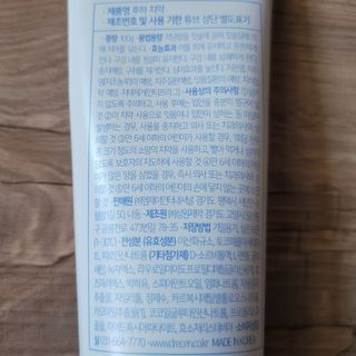 [심폐소생소] 무불소 임산부 천연 치약 — 4점을 준 리뷰어가 2021년 10월 올린 사용 사진