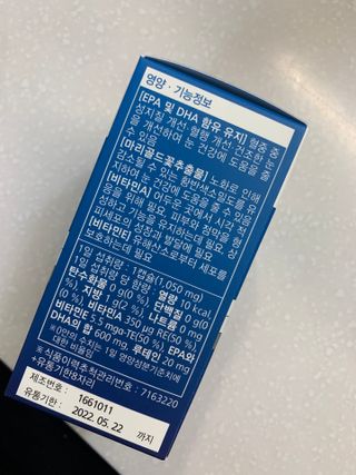 뉴트리션팩토리 비타프렙 오큐슈프림 루테인 오메가3 1050mg — 5점을 준 리뷰어가 2021년 9월 올린 사용 사진
