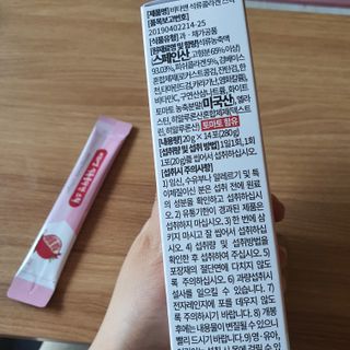 비타앤 석류콜라겐스틱 — 5점을 준 리뷰어가 2021년 5월 올린 사용 사진